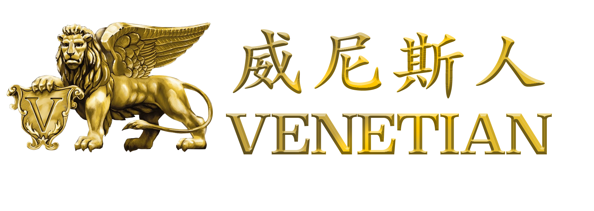 澳门·威斯尼斯wns888入口(中国)官方版